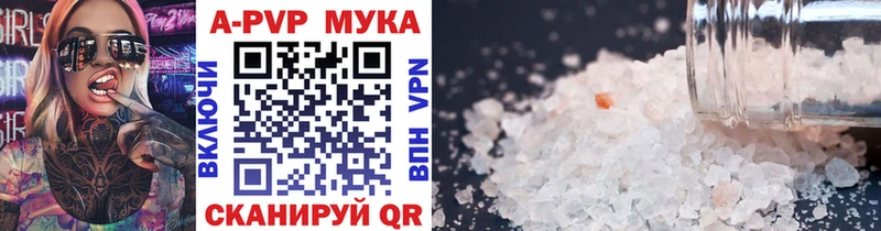купить наркотики цена  Свирск  A PVP Crystall 