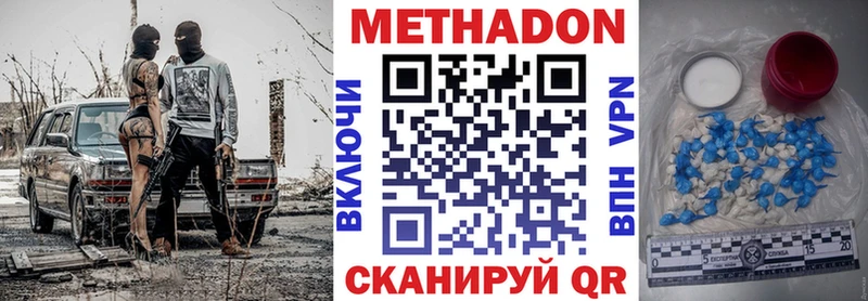 МЕТАДОН VHQ  Свирск 
